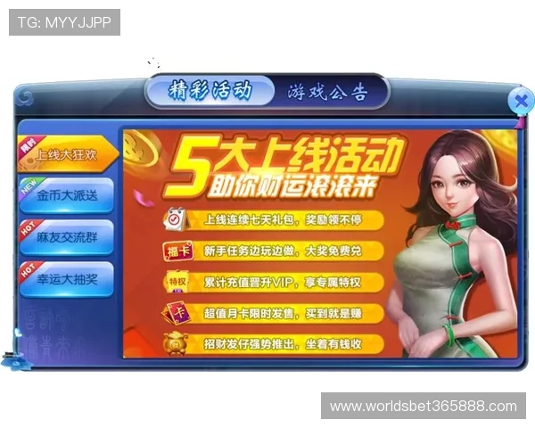 365日博游戏官网推出丰富的优惠活动与奖励机制，提升玩家的参与热情与获胜机会