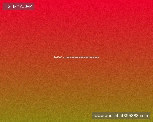 bet365 app官网常见问题解答,帮助用户轻松解决使用中遇到的问题 bet365 app官网常见问题解答,帮助用户轻松解决使用中遇到的问题