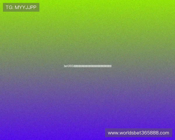 bet365官方首页多平台支持,手机电脑同步操作随时随地投注体验 bet365官方首页多平台支持,手机电脑同步操作随时随地投注体验