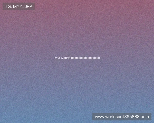 bet365手机版APP最新版本下载及安装教程,畅享足球篮球赛事投注 bet365手机版APP最新版本下载及安装教程,畅享足球篮球赛事投注