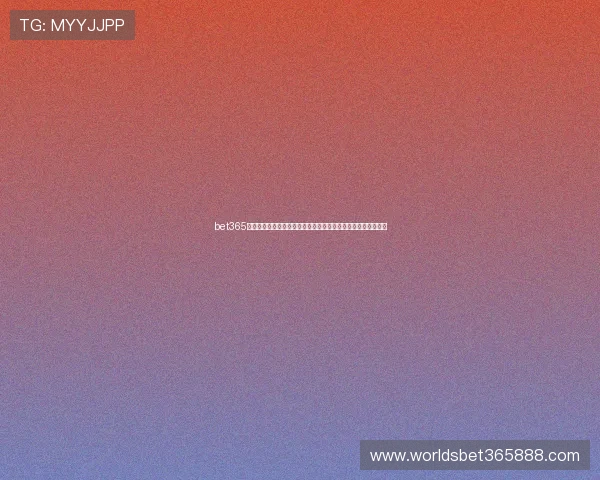 bet365网址娱乐平台最新登录入口,确保用户畅享无忧的线上娱乐体验 bet365网址娱乐平台最新登录入口,确保用户畅享无忧的线上娱乐体验