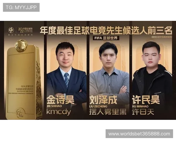 365电竞足球中的明星选手成长故事与精彩瞬间回顾分析 365电竞足球中的明星选手成长故事与精彩瞬间回顾分析