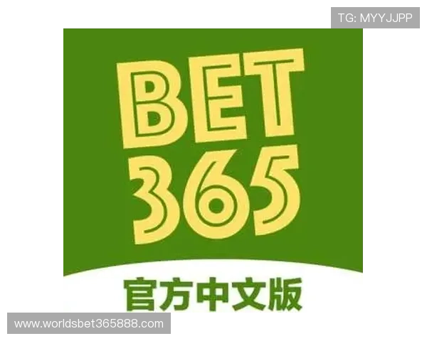 bet365最新网址每日更新公告，第一时间掌握最新官方入口信息保障账号安全