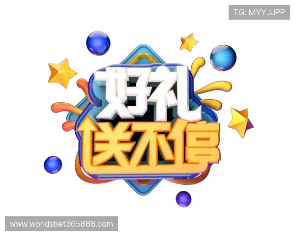关注12bet登录最新动态掌握优惠活动持续获取丰富奖励和专属福利