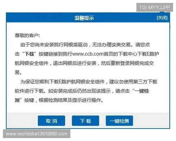 安全下载指南：在inbet官网下载安装过程中需要注意的安全事项和操作技巧