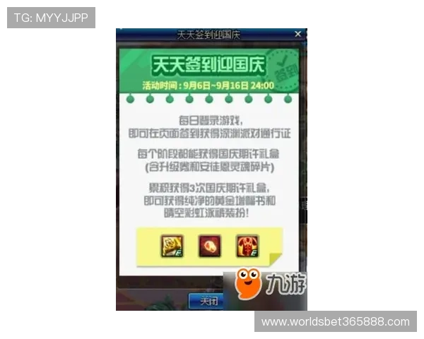 365日博注册游戏全攻略，助你轻松掌握每日签到与奖励领取技巧