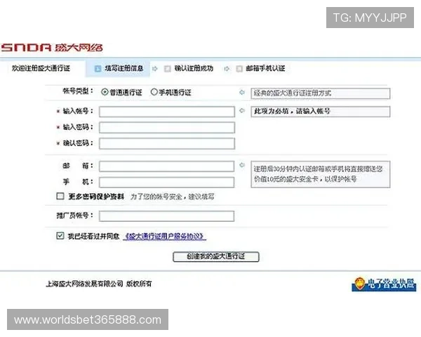 bet365 app注册登录入口详细指南帮助新手快速顺利完成注册与登录流程