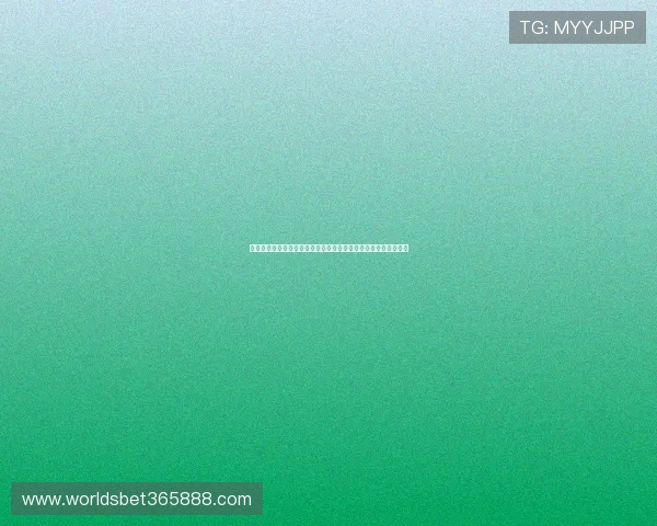 巴西与海地世界杯对决冷门预测:比赛结果可能性与战术布局探讨 巴西与海地世界杯对决冷门预测:比赛结果可能性与战术布局探讨